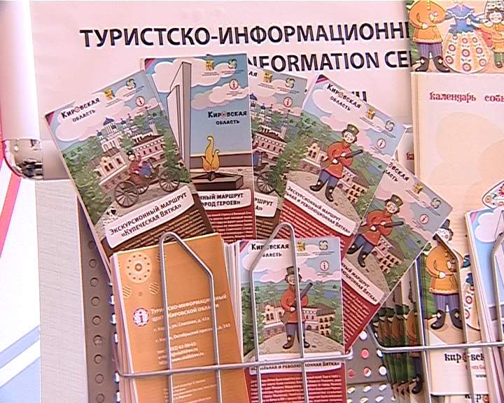 В Кировской области официально стартовал туристический сезон 2015 года