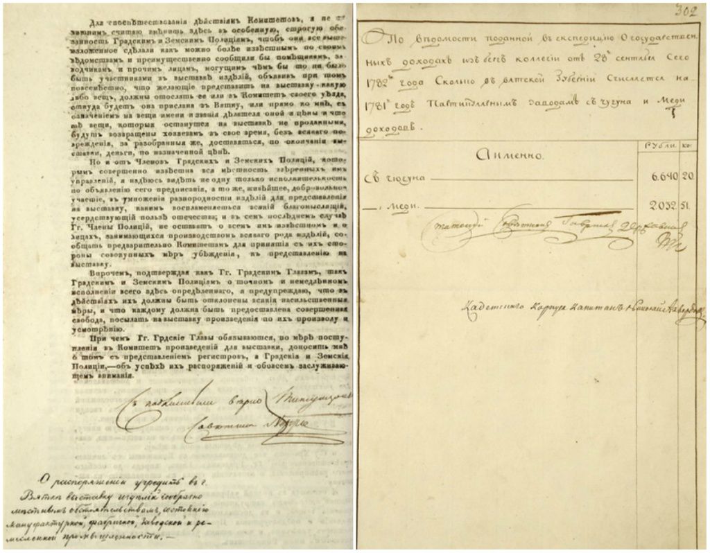 В кировском госархиве нашли автографы Герцена и Державина