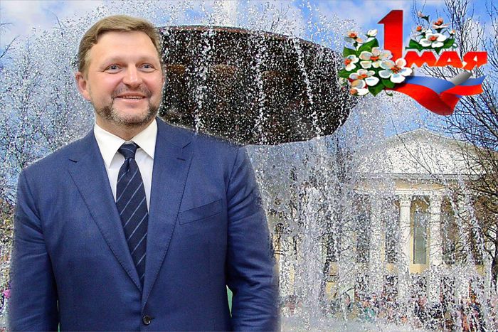 Никита Белых поздравил жителей Кировской области с Днем Весны и Труда.