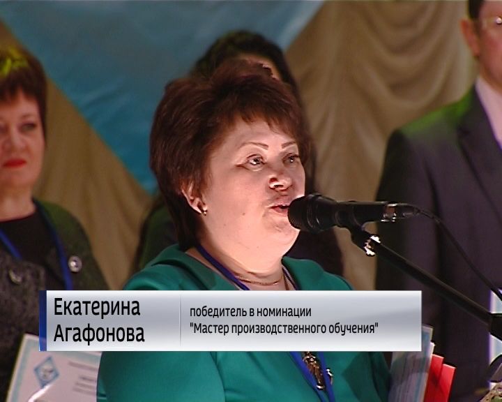 учитель года в Кировской области