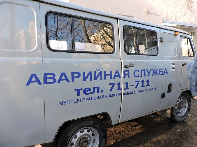 Аварийная служба МУП ЦКС города Кирова начала работать и днём.