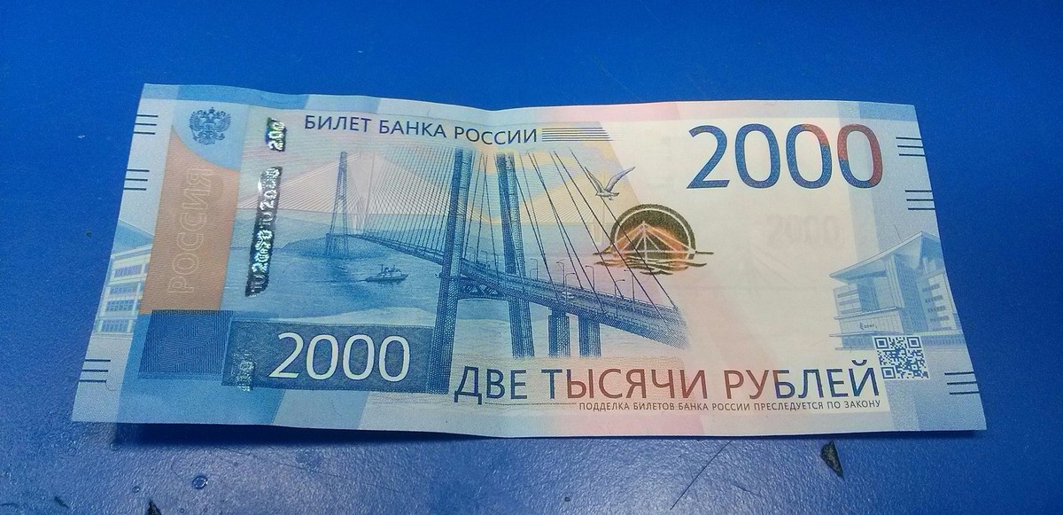 В Кировской области зафиксированы факты сбыта фальшивых купюр достоинством в 2000 рублей.