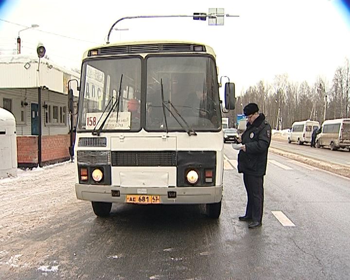 В Кирове проверяют пассажирский автотранспорт