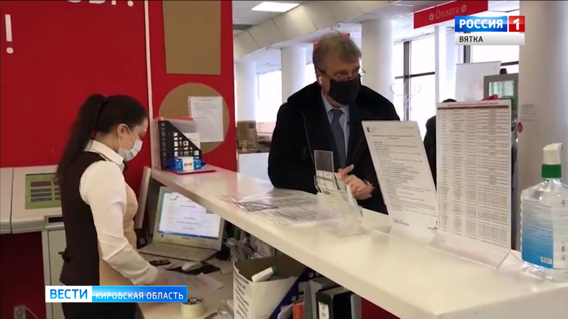 Губернатор Кировской области проверил работу региональных центров «Мои Документы»