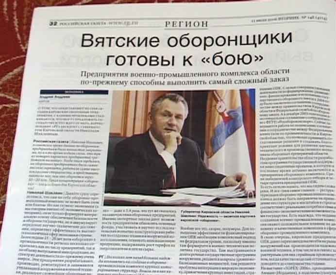 Интервью Николая Шаклеина в 