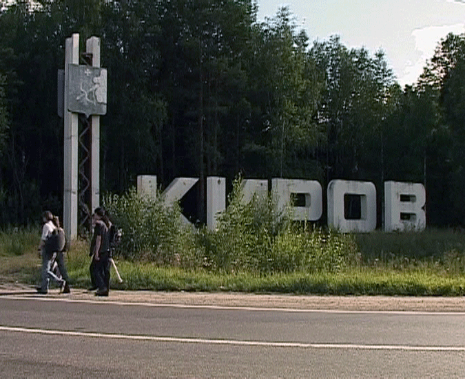 Хлынов, Вятка или Киров?