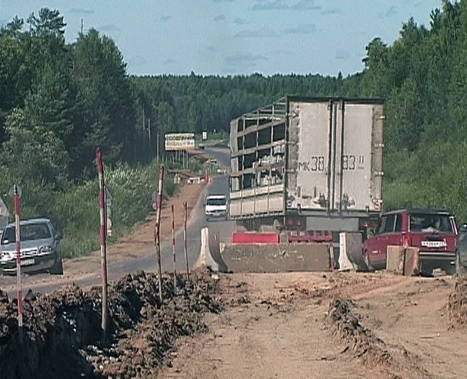 Ремонт федеральной дороги