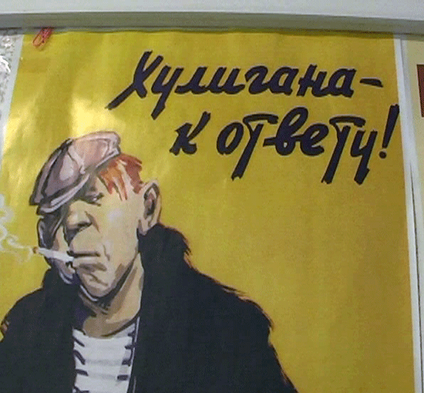 Уличные преступления