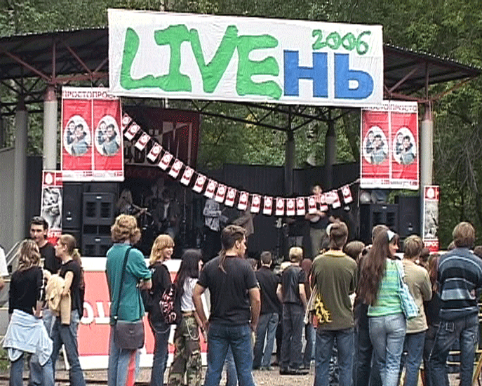 Фестиваль «Ливень»