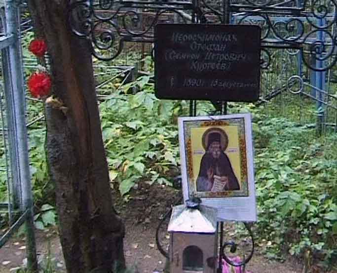 День памяти преподобного Стефана Филейского