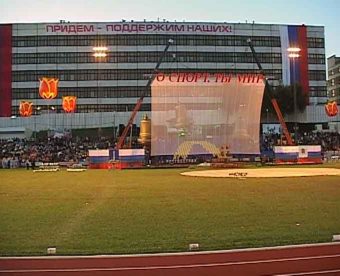 Открытие Олимпиады в Ульяновске