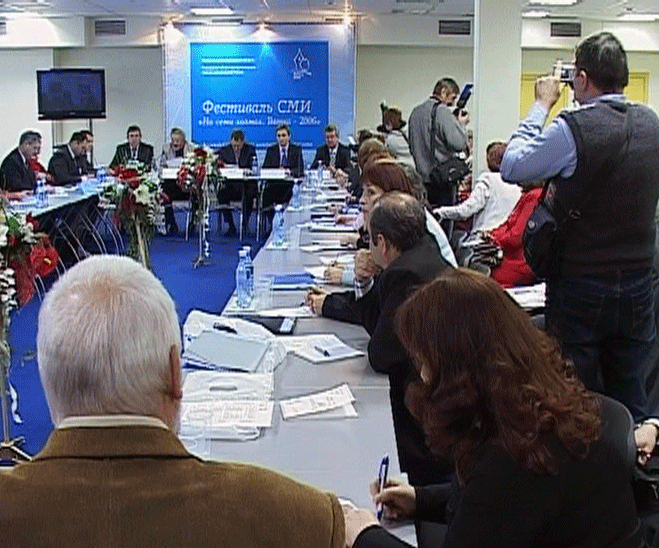Фестиваль СМИ «На семи холмах»