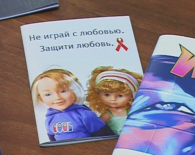 Борьба со СПИДом