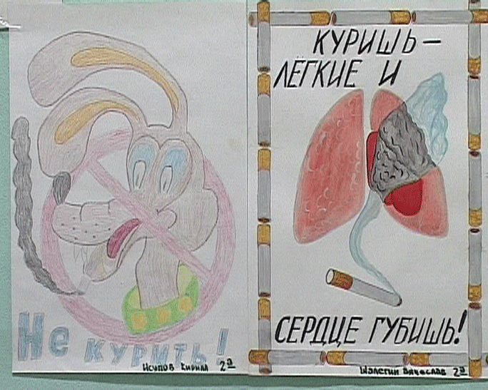 Борьба с курением
