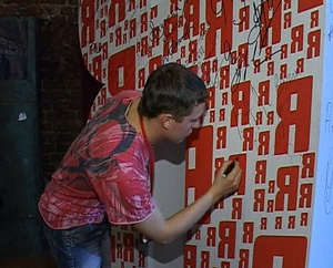 Съезд «Молодой Гвардии Единой России»