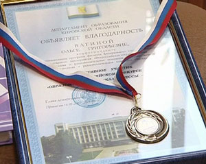 Победители первого конкурса «Образование в зеркале прессы»