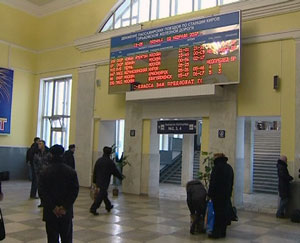 Ситуация на вокзале