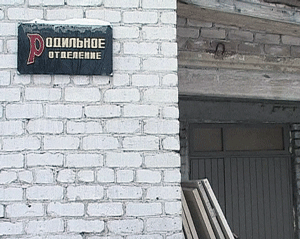 К открытию обновленное родильное отделение