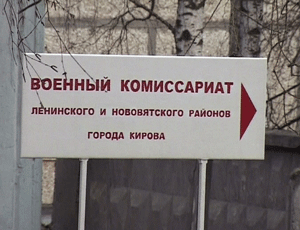 В кировских военкоматах сегодня полным ходом идет весенний призыв