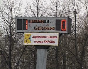 Футболисты кировского 