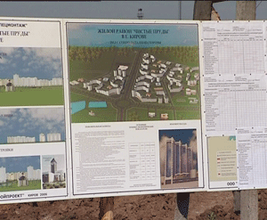 В Кирове стартовал пилотный для нашего региона проект комплексной жилой застройки