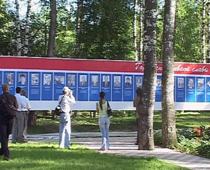 Аллея славы.