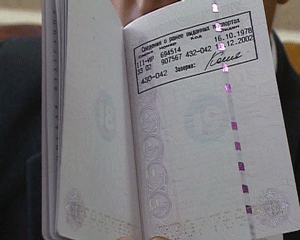 Новын паспорта.