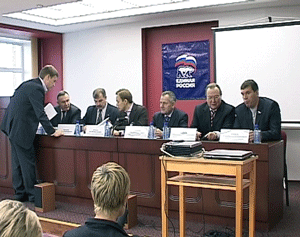 Конференция ЕР.