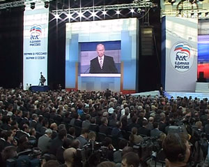 VIII съезд партии «Единая Россия»