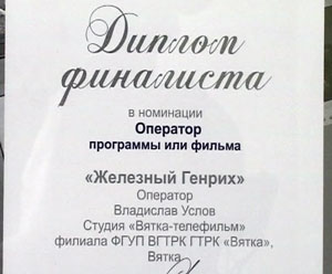 Новые победы Алексея Погребного