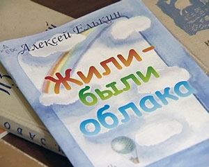 Лучшая книга для детей