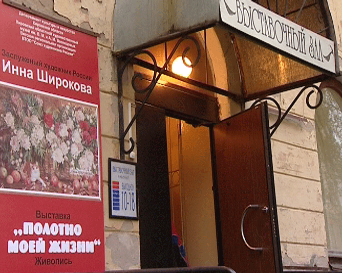 Выставка Инны Широковой