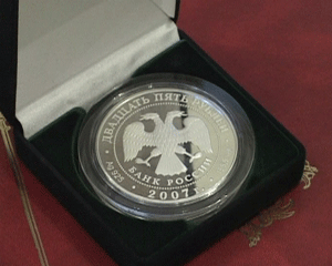 Юбилейная монета