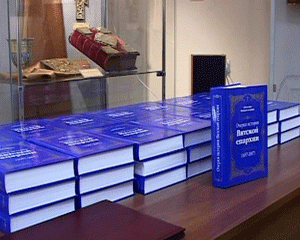 Презентации сборника 