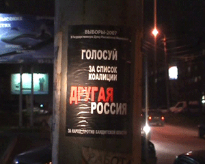 Горе-агитатора поймали с поличным