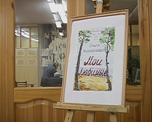 Фотовыставка 