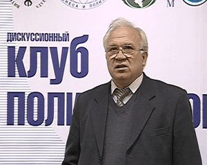 Очередное заседание дискуссионного клуба политологов