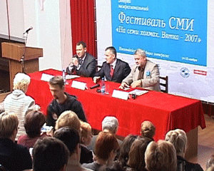 Второй межрегиональный фестиваль СМИ 