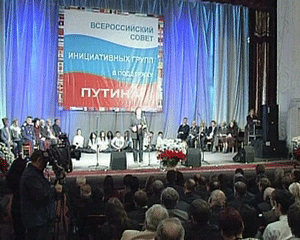 Акция в поддержку курса президента в Твери