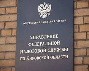 21 ноября профессиональный праздник работников налоговых органов