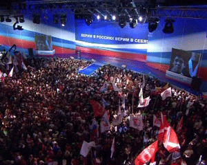 Форум сторонников движения, выступающего за поддержку Владимира Путина