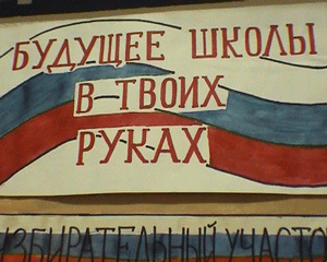 Подготовка к школьному референдуму в Вятских Полянах