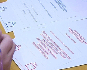 Референдум 