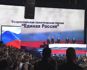  Восьмой съезд партии Единая Россия