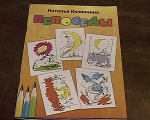 Презентация детской книжки 