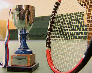 Рождественский турнир по теннису