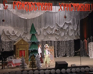 Архиерейская елка во Дворце культуры 