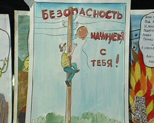 Конкурс детского рисунка «Энергия света - энергия жизни»