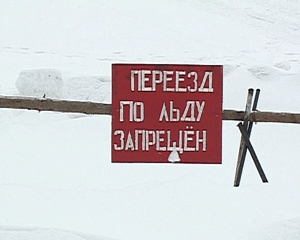 Ледовая переправа в Каринторфе