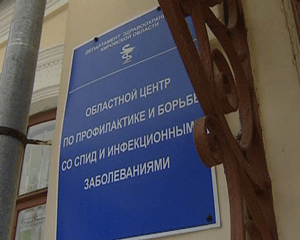 Диагностика ВИЧ - инфицированных в  СПИД -центре